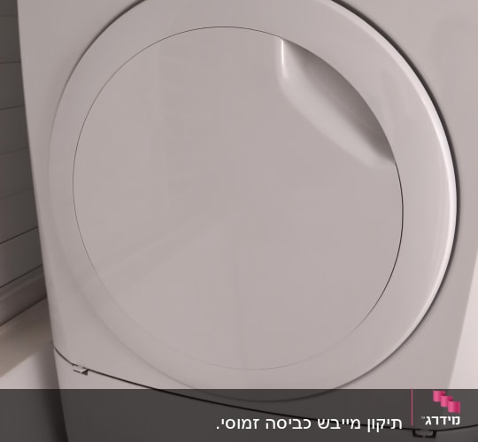מייבש כביסה זנוסי מותקן מעל מכונת כביסה פריג
